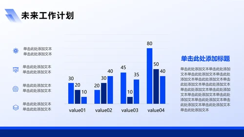 蓝色商务风工作总结PPT模板