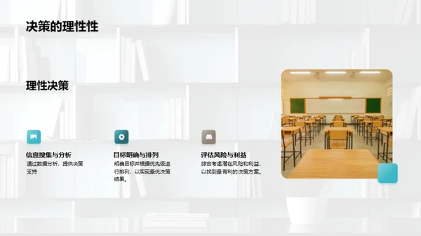 解码经济学思维