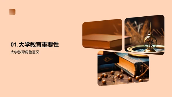 大学生涯规划