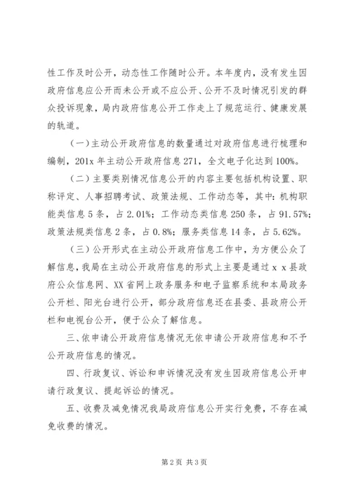 事业单位年度工作报告.docx