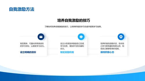 心理学在学习中的应用