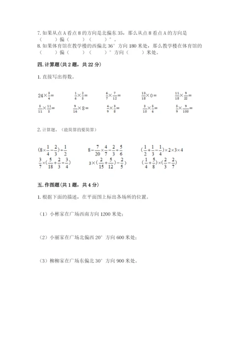 人教版六年级上册数学期中测试卷精品【全国通用】.docx
