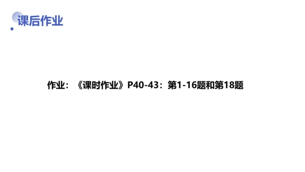 8.2 欧洲西部（第2课时）（课件）-七年级地理下册（人教版）