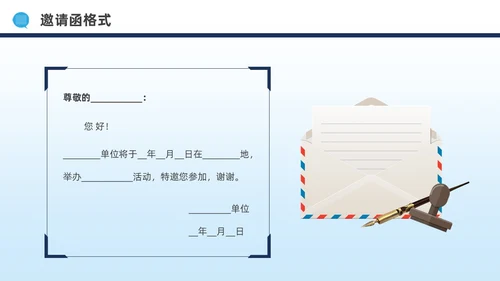 蓝色水彩简约商务公文写作培训PPT