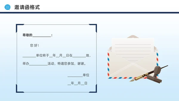 蓝色水彩简约商务公文写作培训PPT