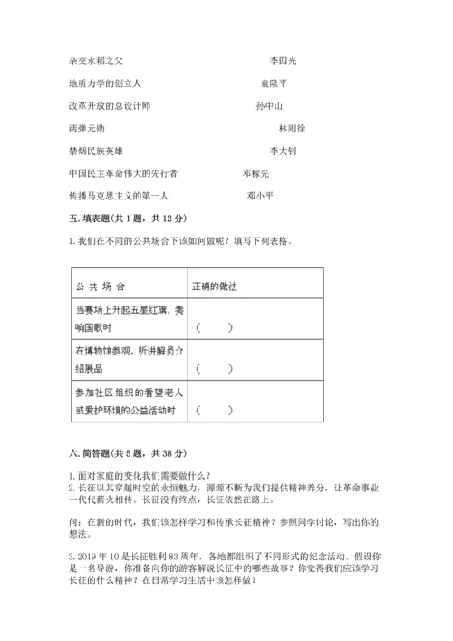 五年级下册道德与法治期末测试卷及参考答案（能力提升）.docx