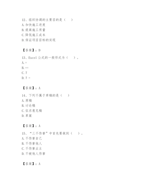 资料员之资料员基础知识题库及答案（真题汇编）.docx