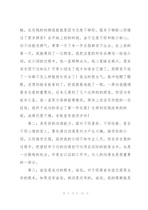 暑假社会实践心得体会(15篇).docx