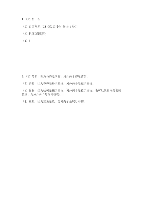 教科版六年级下册科学期末测试卷（b卷）.docx