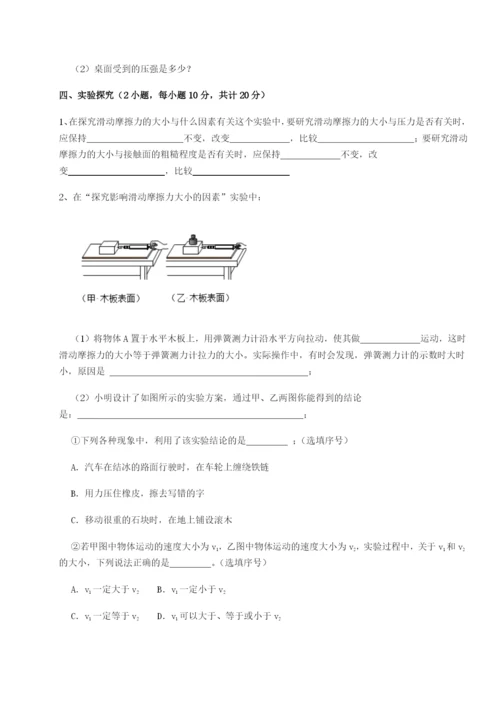 广东茂名市高州中学物理八年级下册期末考试专项测试练习题.docx