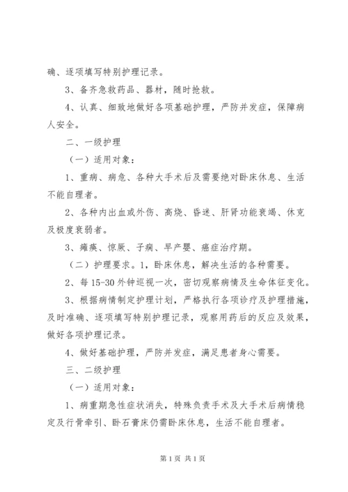 差错事故与医疗纠纷处理制度.docx