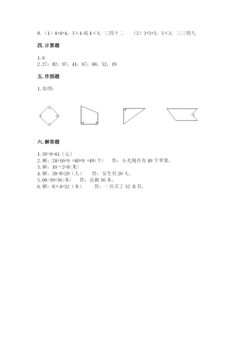 小学数学试卷二年级上册期中测试卷（全国通用）word版.docx