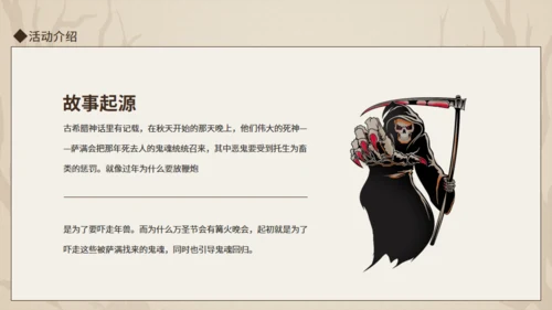 万圣节剧本杀主题活动动态通用PPT模板