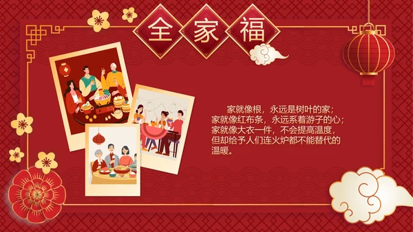 中国风全家福相册PPT模板