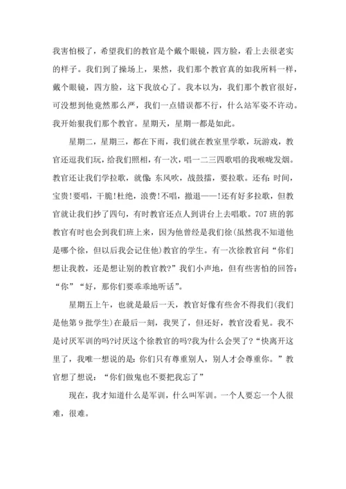 初中军训心得体会6篇 (2).docx
