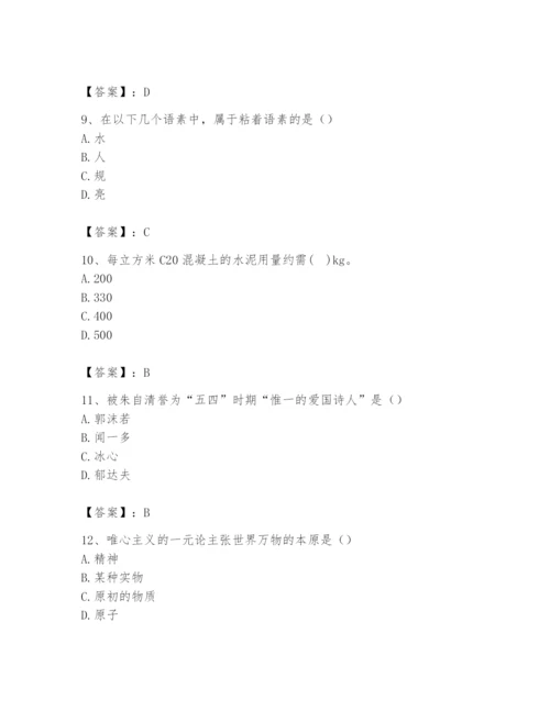 2024年国家电网招聘之文学哲学类题库含答案【考试直接用】.docx