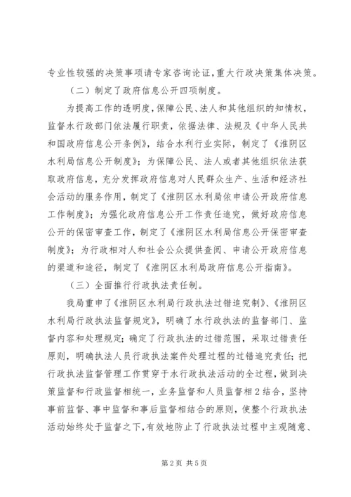 依法行政示范点申报材料 (4).docx
