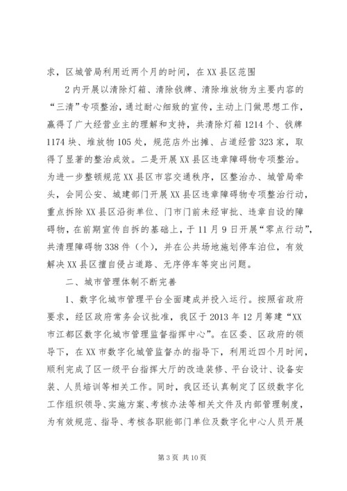 城市环境综合分析报告 (2).docx