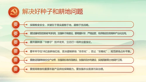 小学生党建知识宣传动态PPT模板