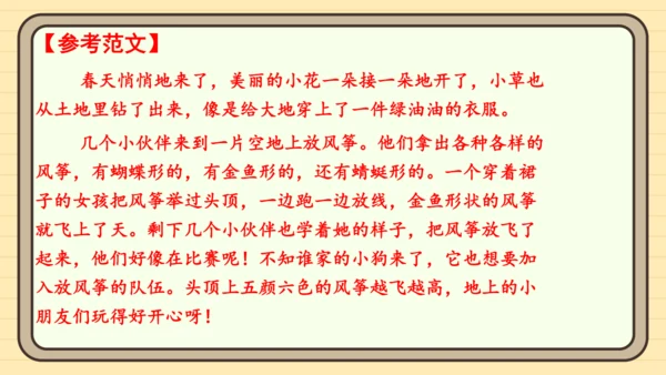 统编版语文二年级上册主题一　欢乐童谣 阅读与写作指导课件