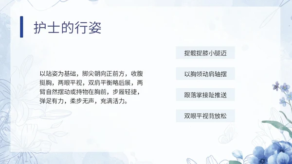 蓝色水彩小清新医疗护理培训PPT模板课件礼仪培训