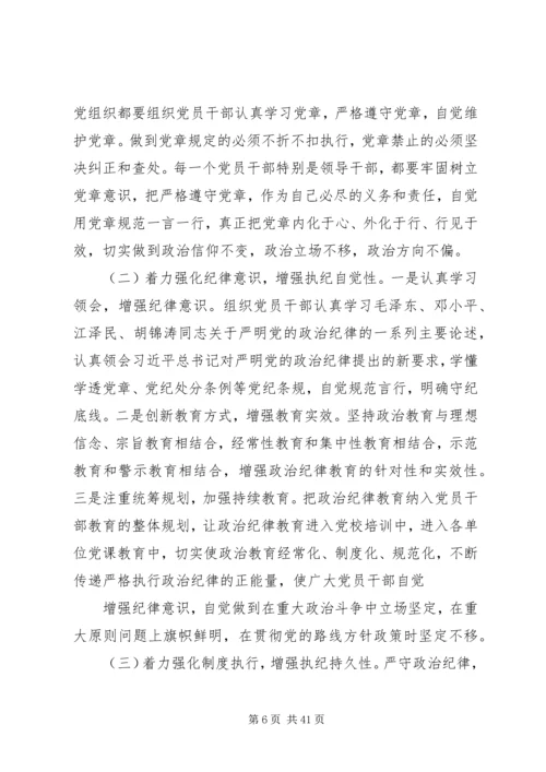 组织生活会方面的问题.docx
