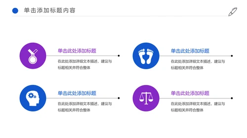 简约医疗化学实验研究动态PPT模板