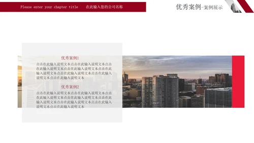 简约商务风企业公司简介宣传PPT模板