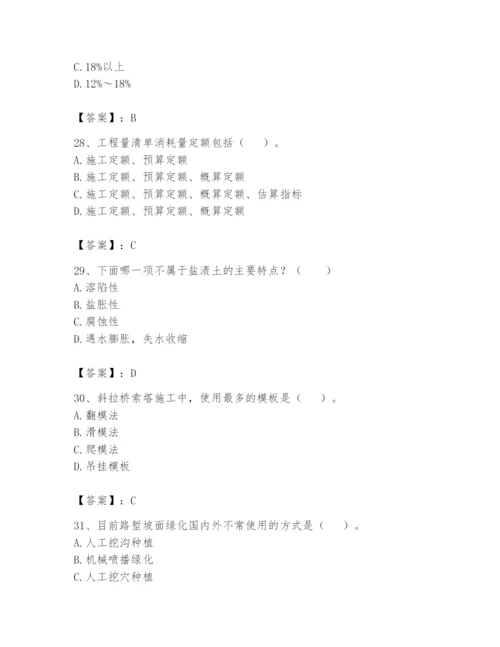 2024年一级造价师之建设工程技术与计量（交通）题库及答案参考.docx