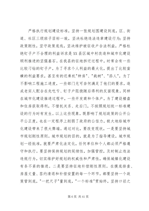 城中村改造工作调研报告 (2).docx