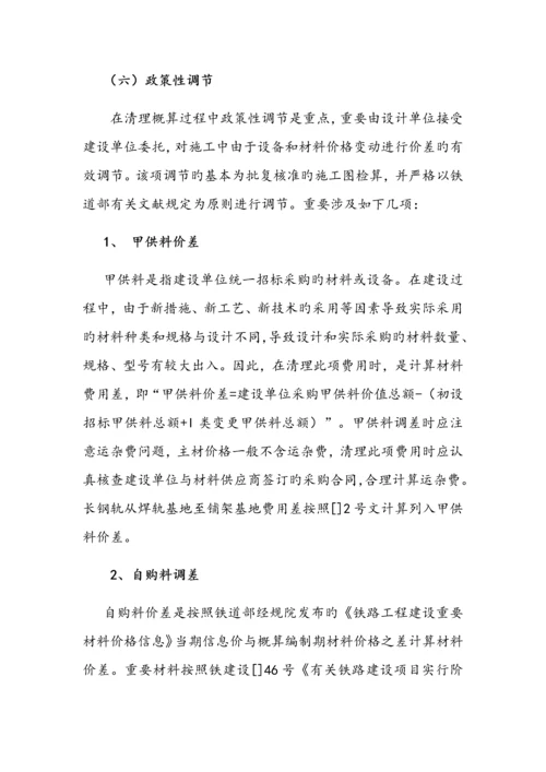 初步标准设计全新招标与综合施工图全新招标变索差异浅析.docx