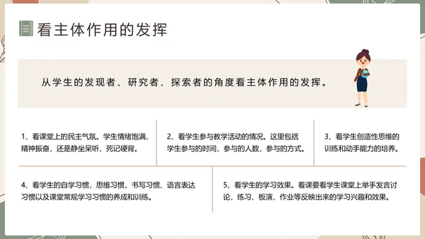 中小学新课标教师培训PPT模板