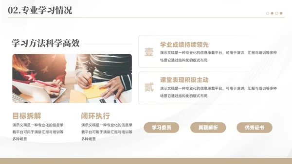 简约风国家奖学金答辩汇报PPT模板