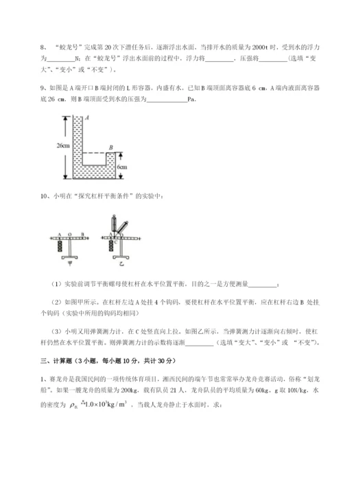 福建厦门市湖滨中学物理八年级下册期末考试专题攻克试题（含解析）.docx