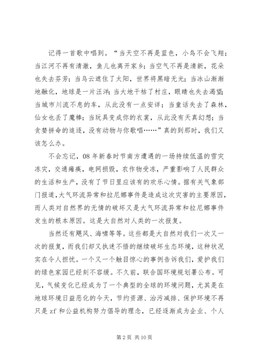 创文明城市的演讲稿范文.docx