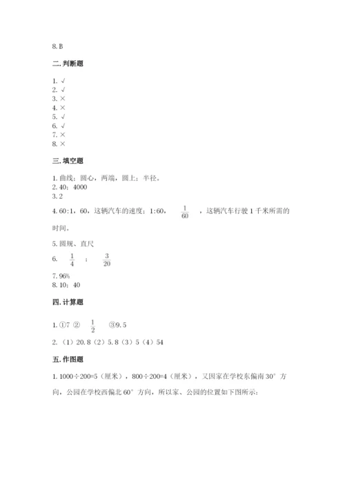 人教版六年级上册数学期末测试卷含答案【达标题】.docx