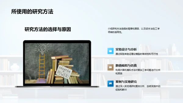 创新工学研究路径