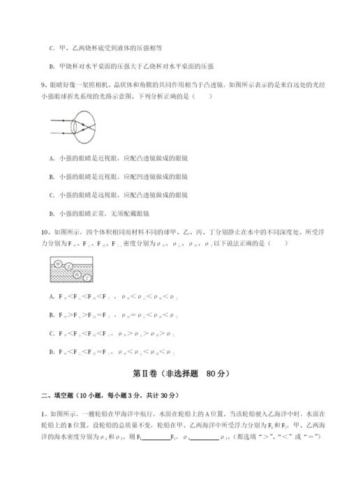 滚动提升练习安徽合肥市庐江县二中物理八年级下册期末考试专项训练试卷（附答案详解）.docx
