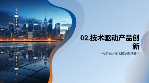 科技创新：投资新机遇