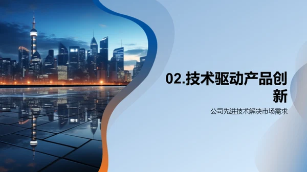 科技创新：投资新机遇