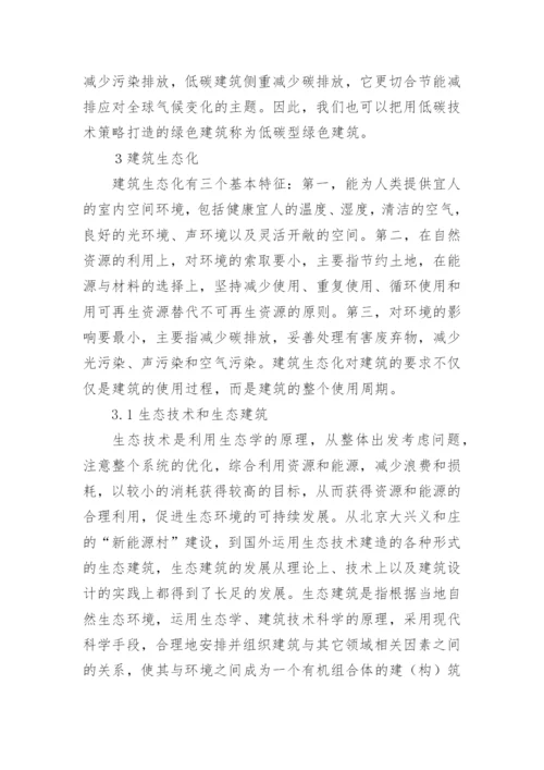 论文：全球气候变化精编.docx