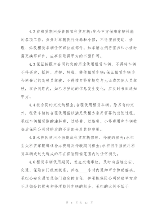 经典个人汽车租赁合同样本.docx