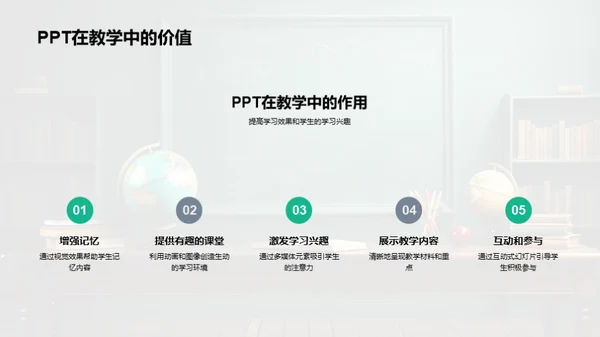 一年级英语教学新策略