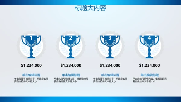 创意智能城市建设动态PPT