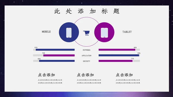 卡通唯美开学主题班会通用PPT模板
