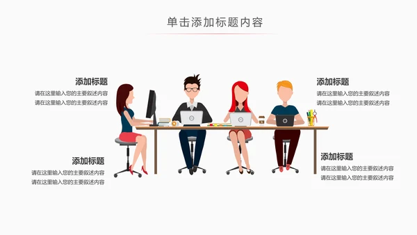 中国银行工作汇报总结PPT模板