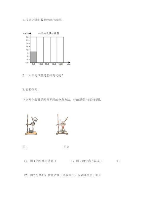 教科版小学三年级上册科学期末测试卷附参考答案【达标题】.docx