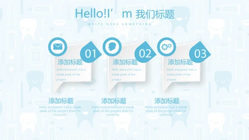 蓝色医疗牙科口腔健康动态PPT