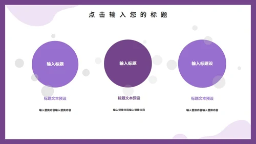 互联网风格医学医疗工作汇报PPT