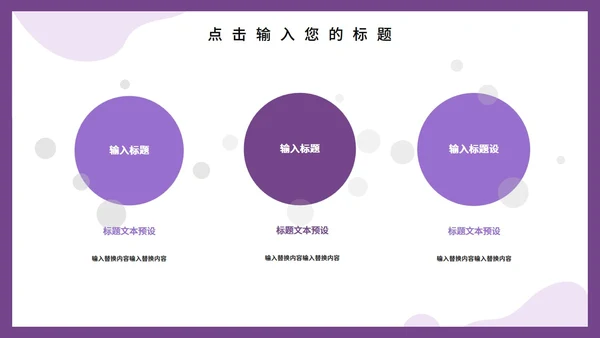 互联网风格医学医疗工作汇报PPT